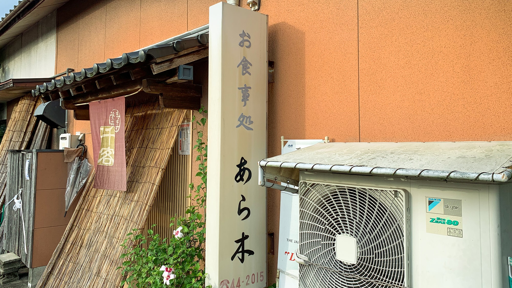 선술집 아라키까지 도보 8분.