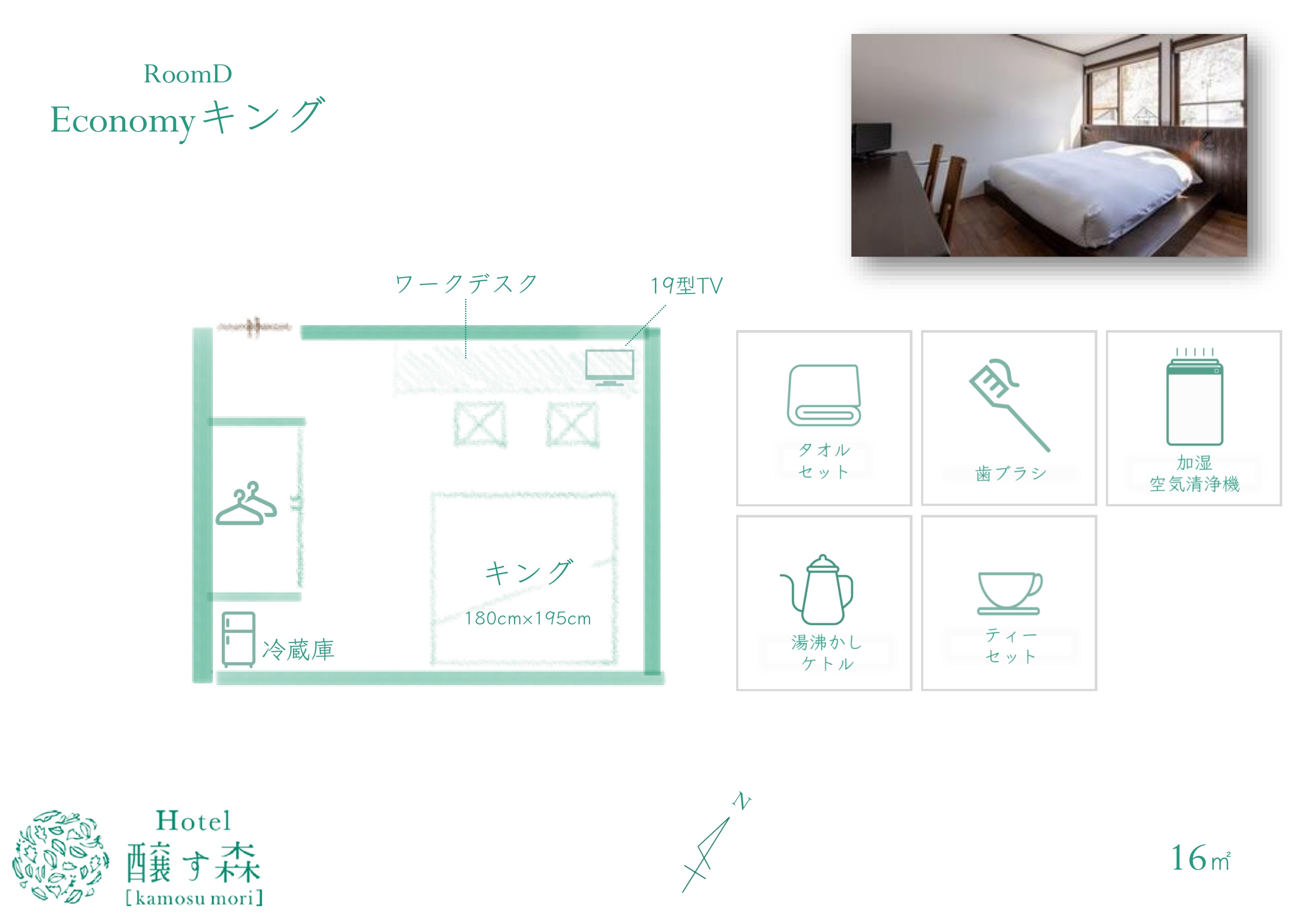 Room D
