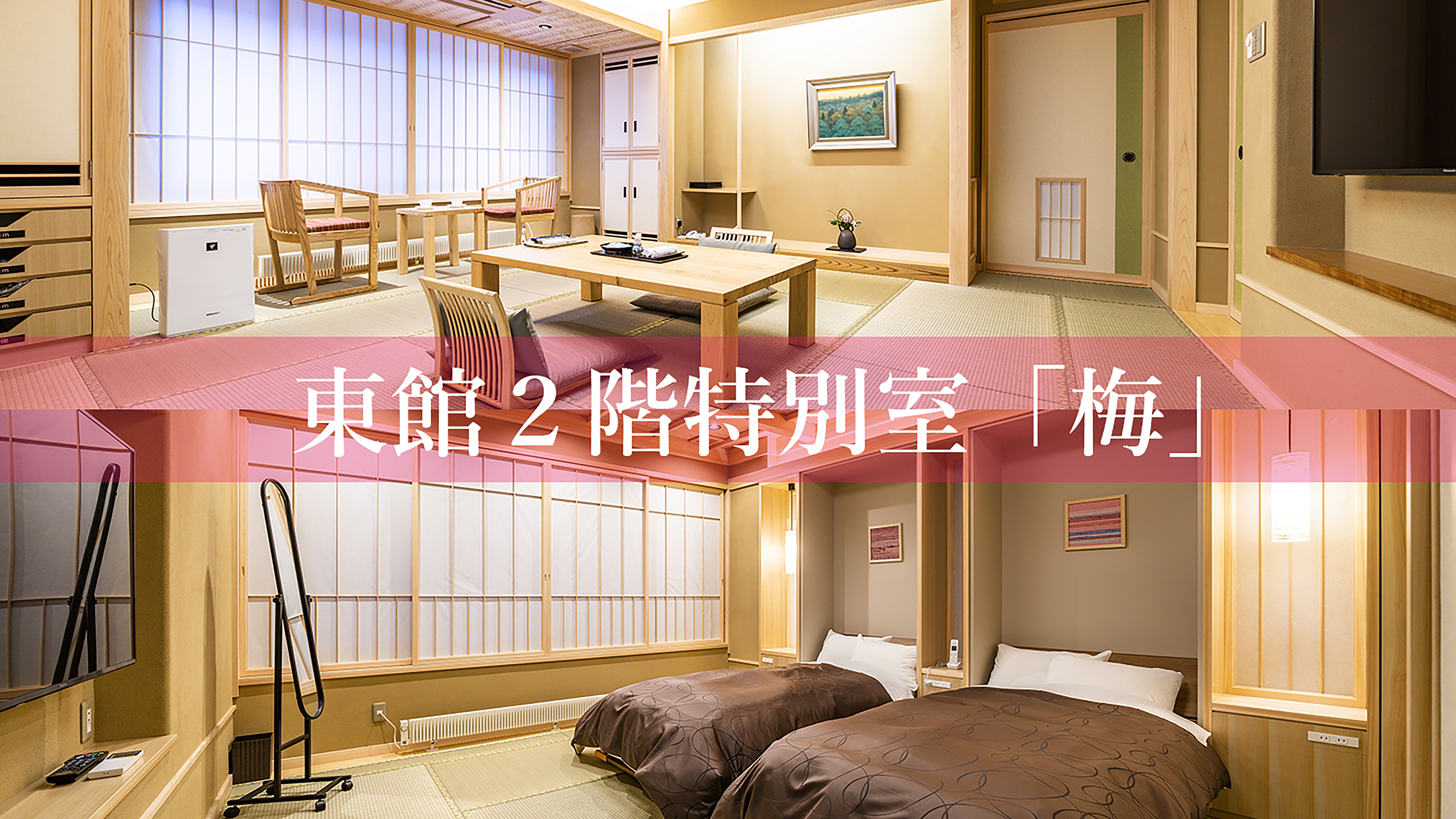 Special Japanese and Western room "Ume" on the 2nd floor of the East Building