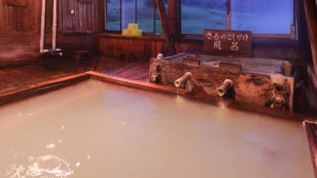 ◆ Enju no Yu (indoor bath)