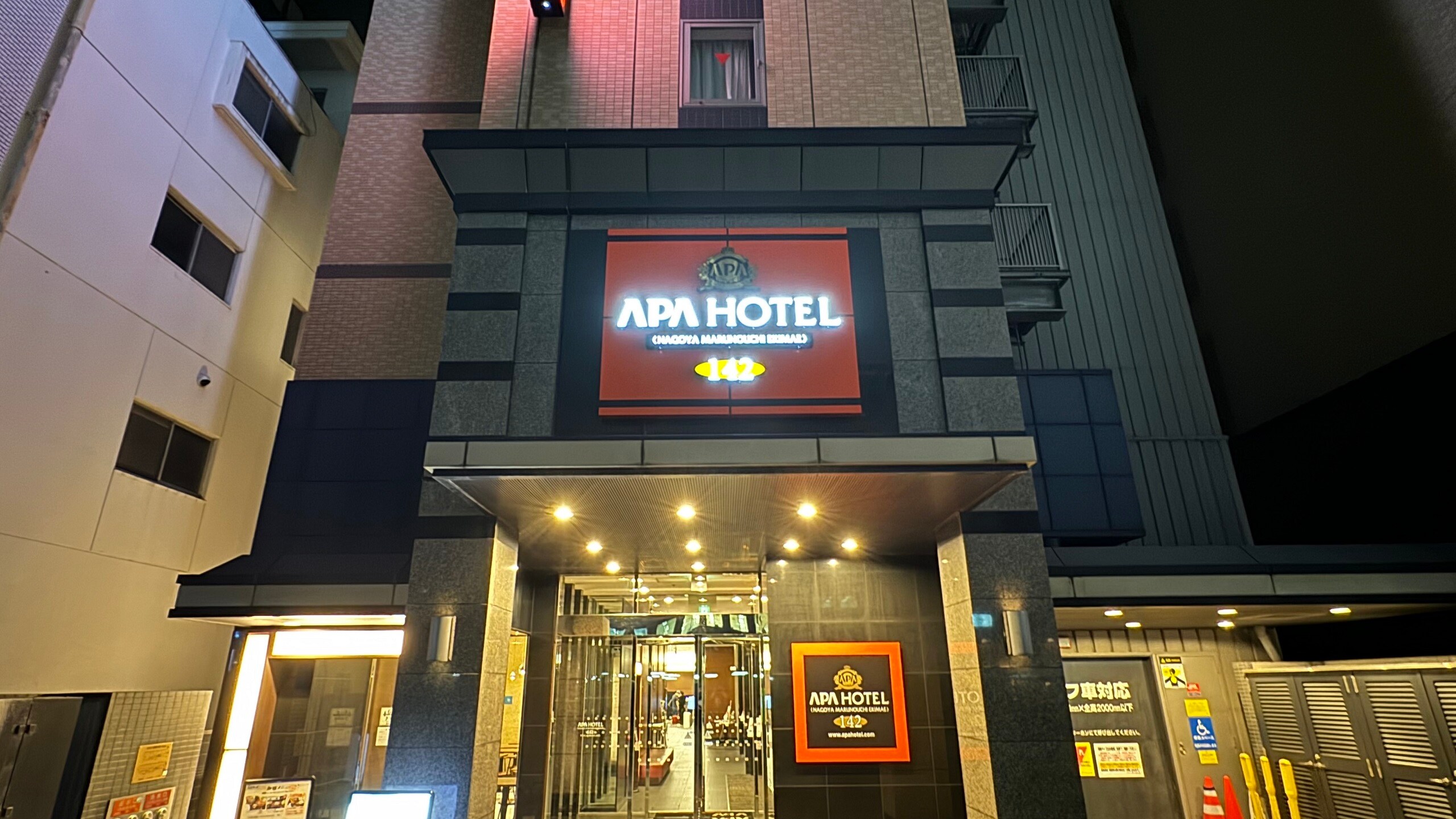 飯店外觀夜間
