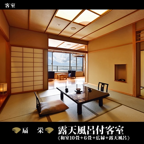 [Fan Sakae] Guest room with open-air bath << Japanese-style room >> | Japanese-style room 10 tatami mats + 6 tatami mats + wide rim + open-air bath