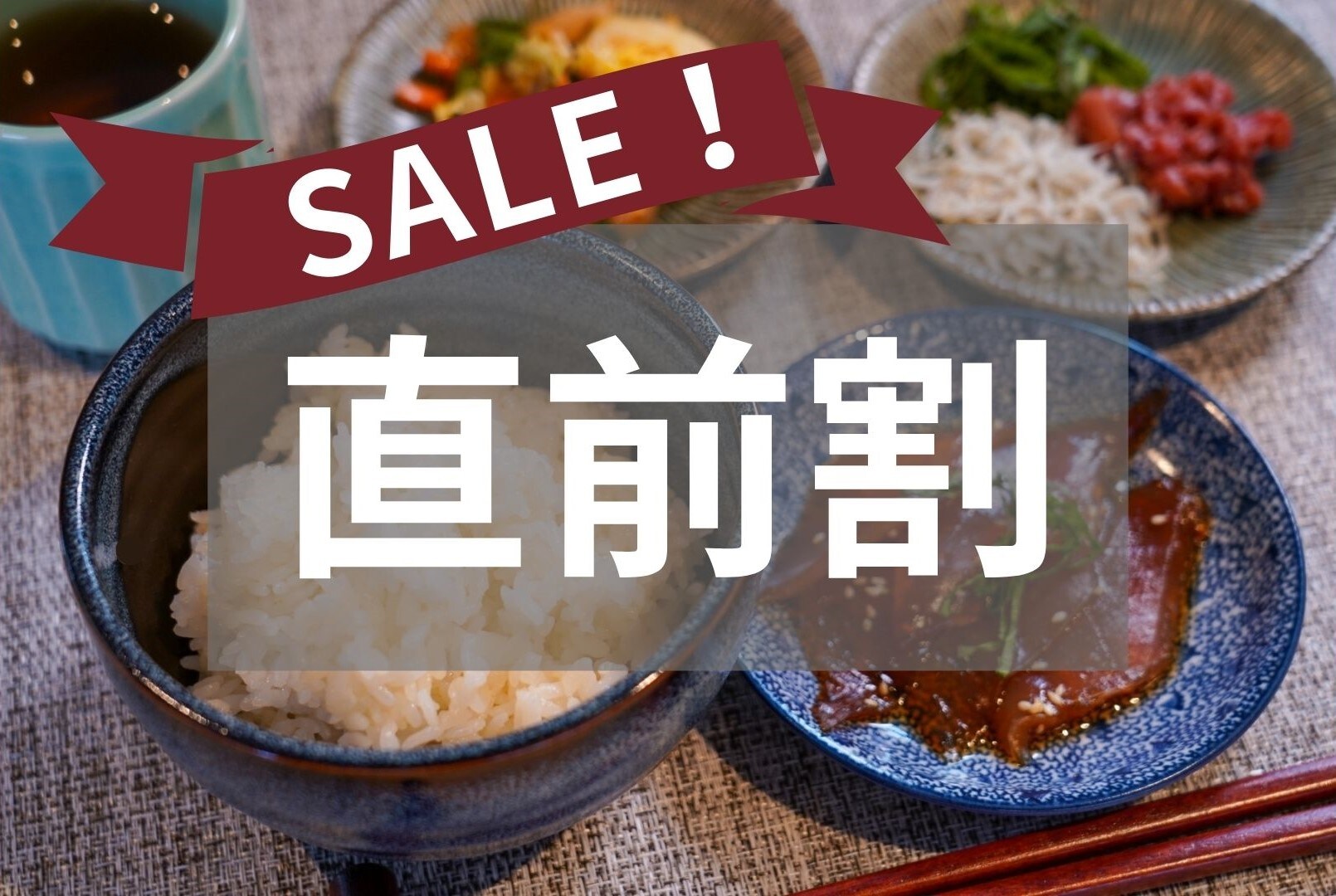Last minute discount plan