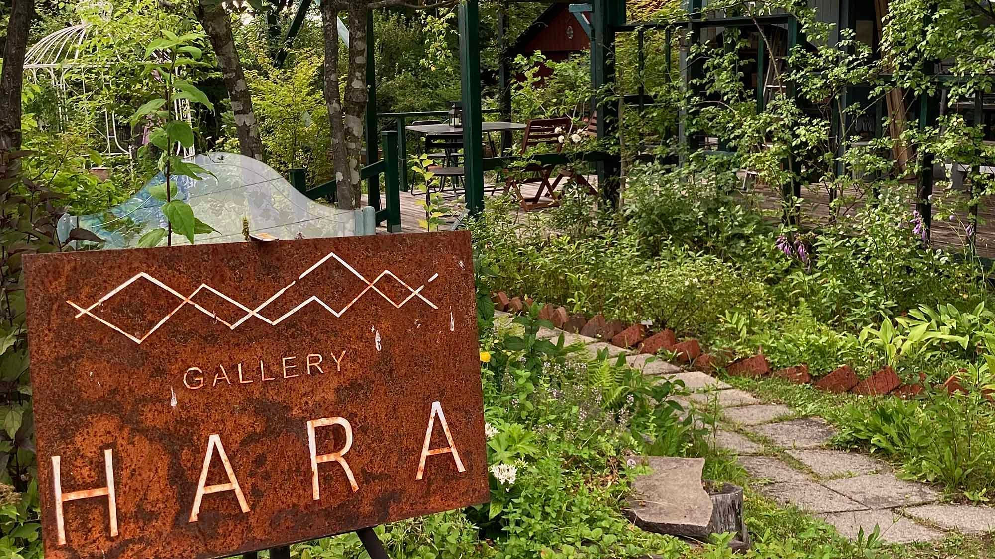 ・We are waiting for you at the entrance with lots of greenery