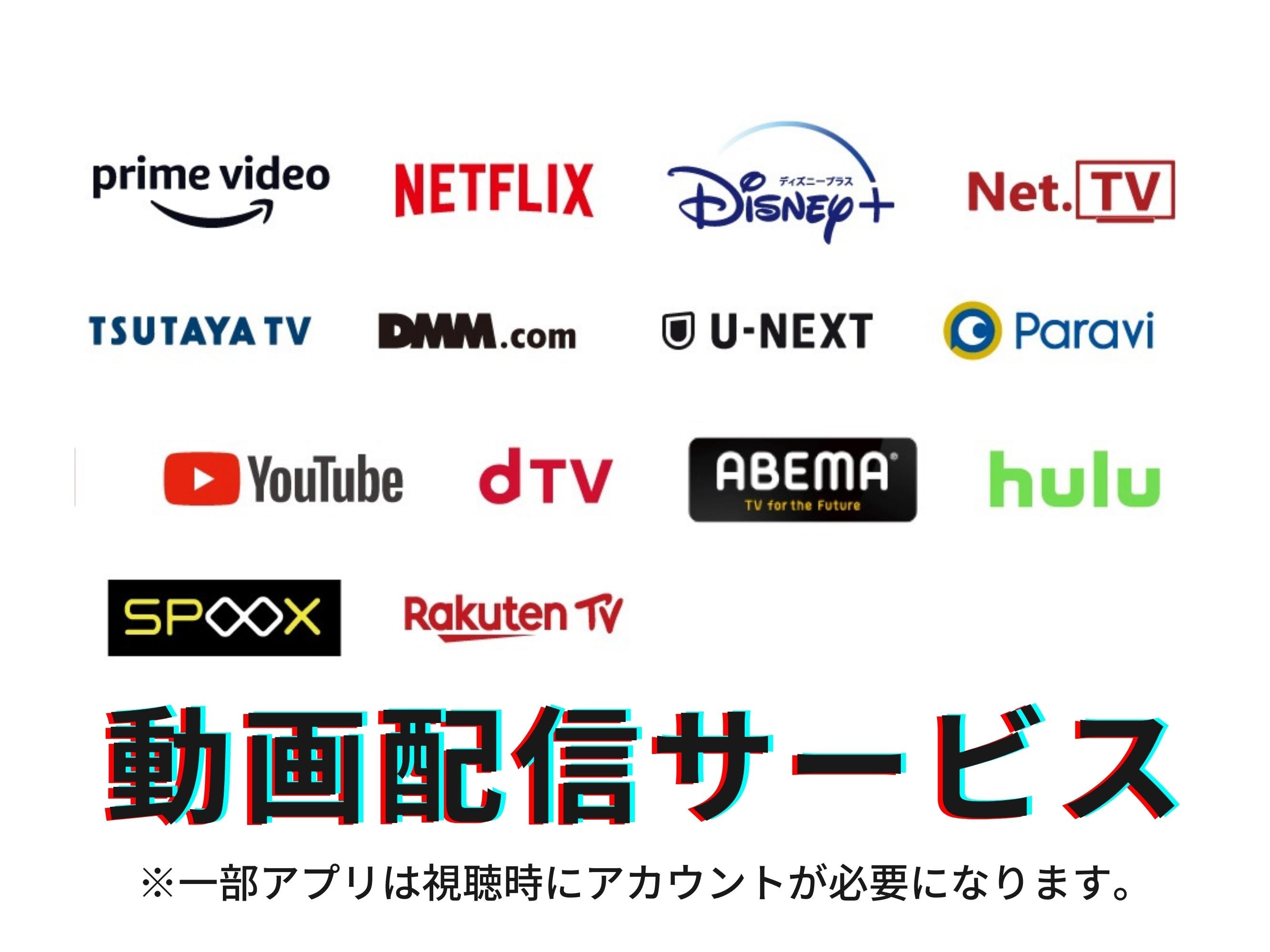 Video streaming services