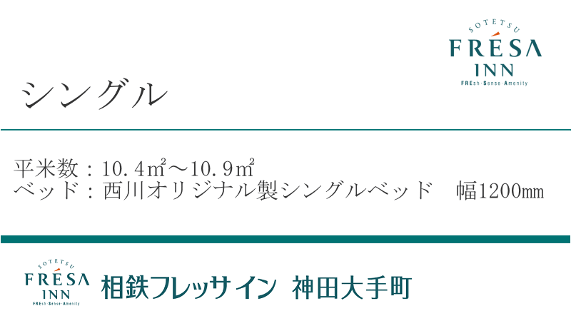 Single room