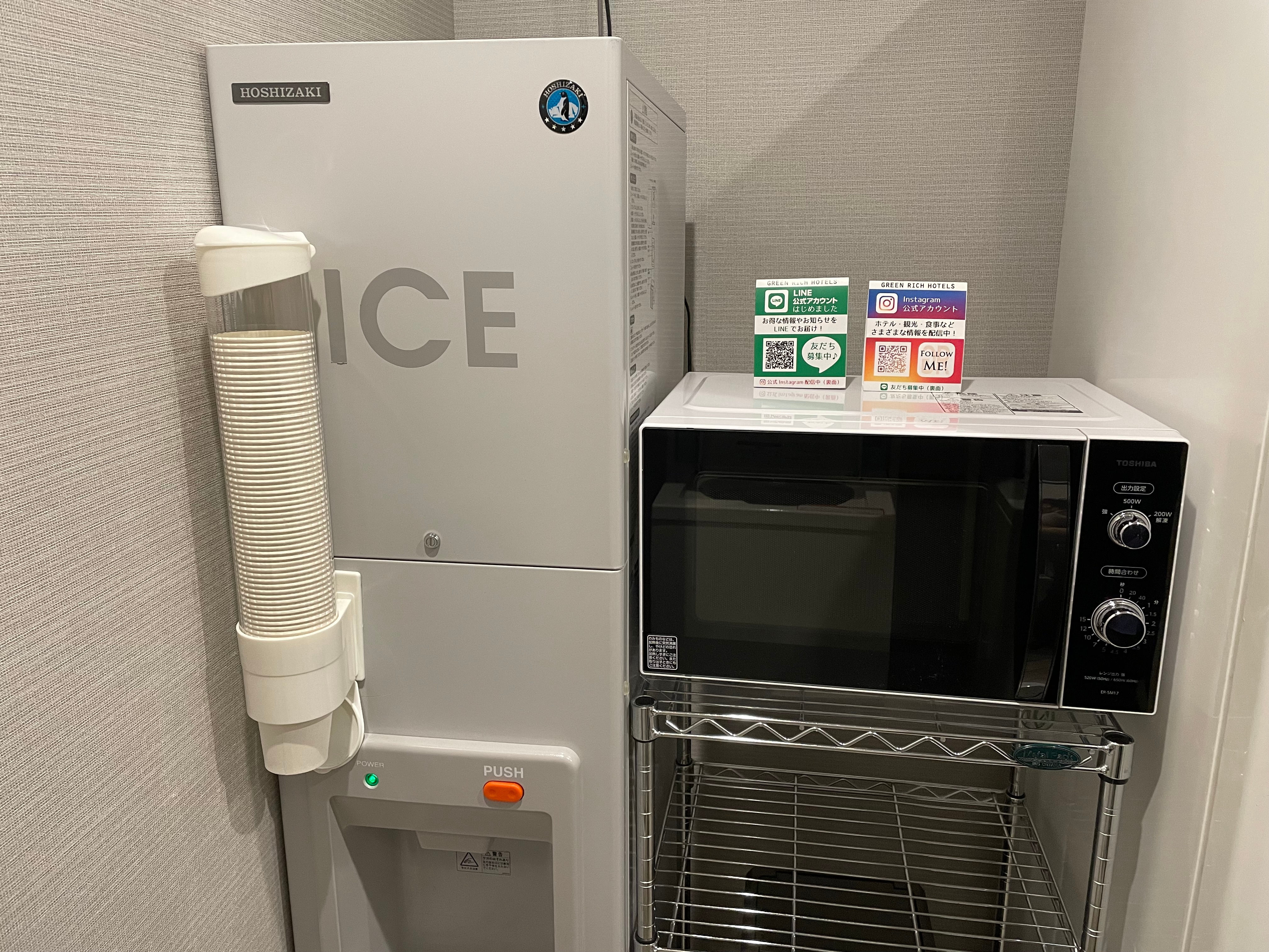 제빙기・전자렌지