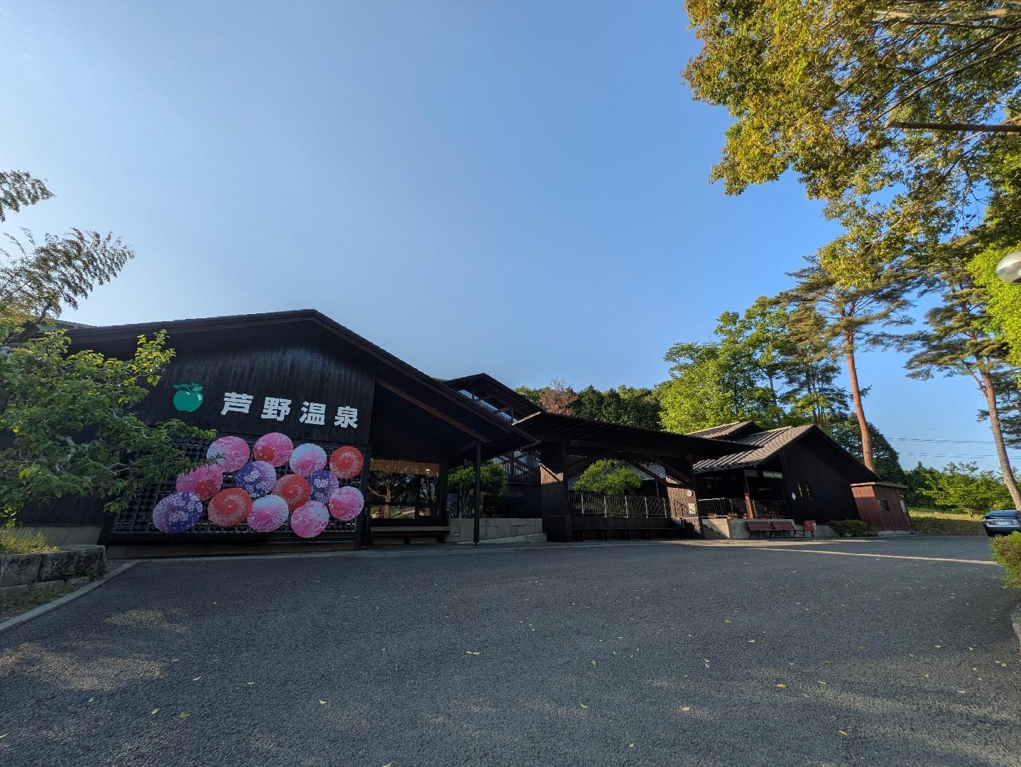 260516S (6)_芦野温泉.jpg