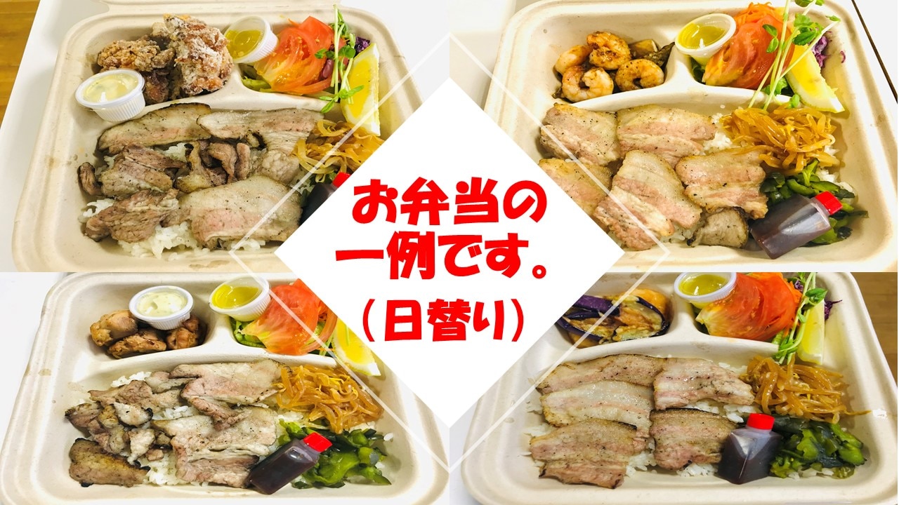 Lom Joshu Wheat Pork Lunch Box