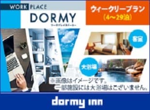 [WORK PLACE DORMY] รายสัปดาห์