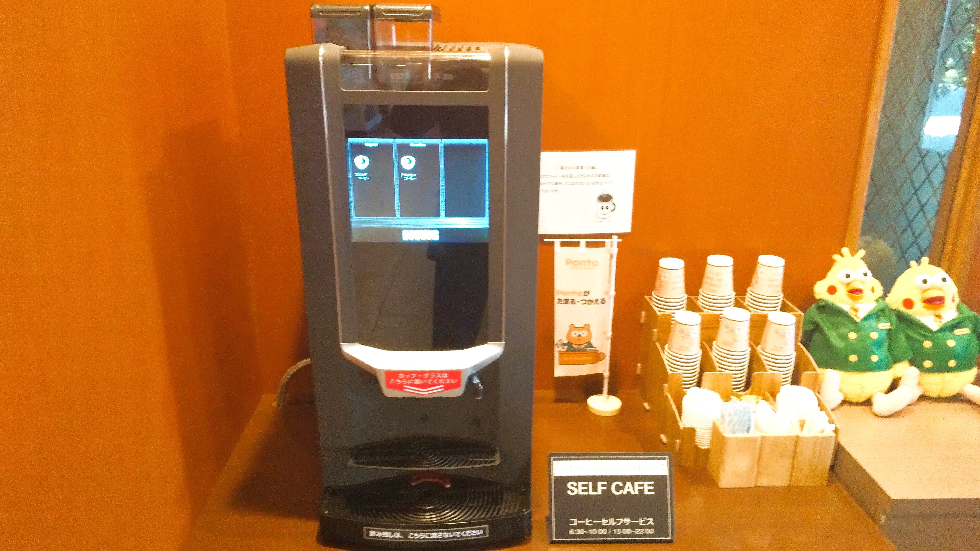Self-service cafe