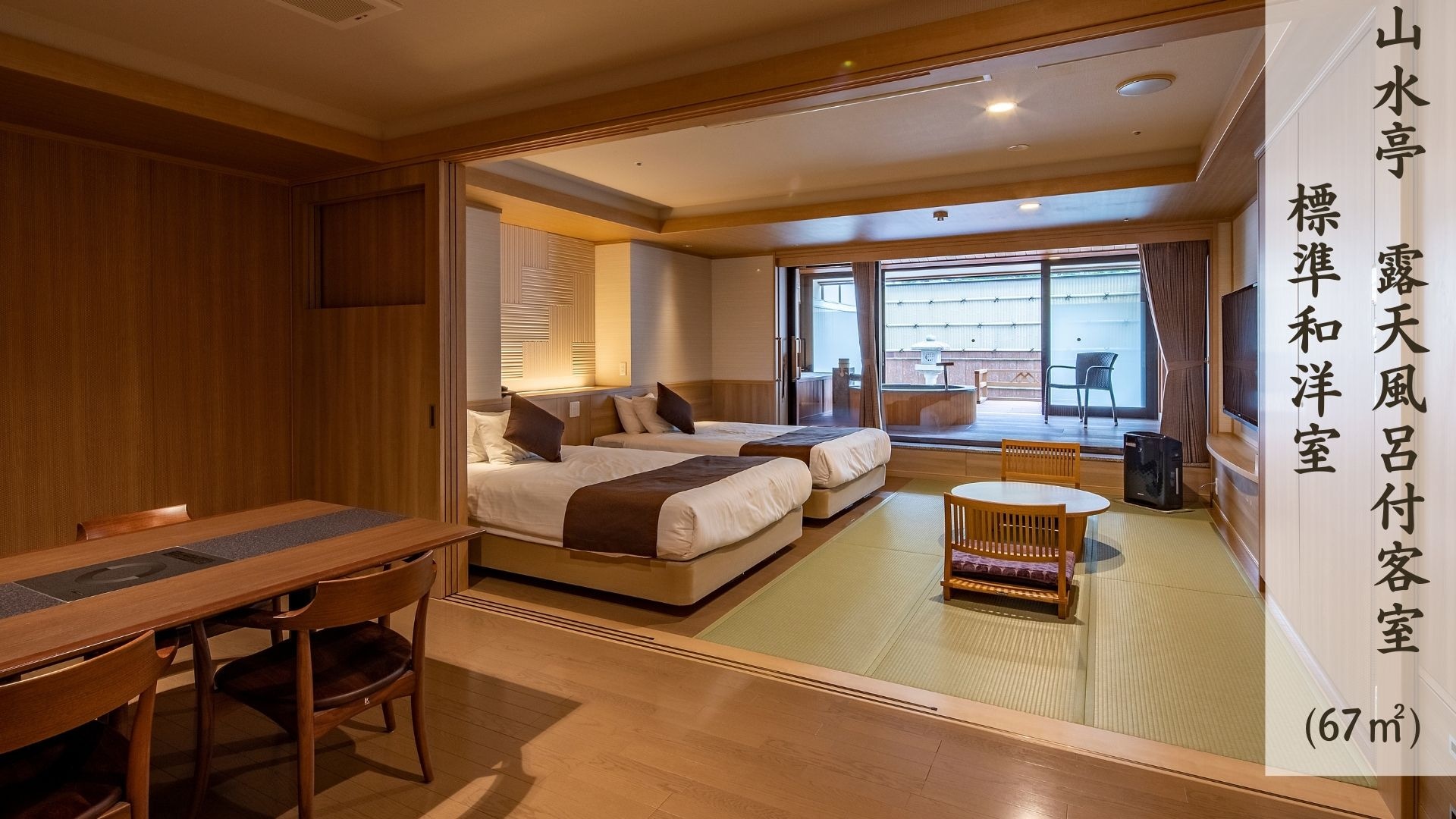 [Sansuitei] Japanese-Western style room with open-air bath (example)