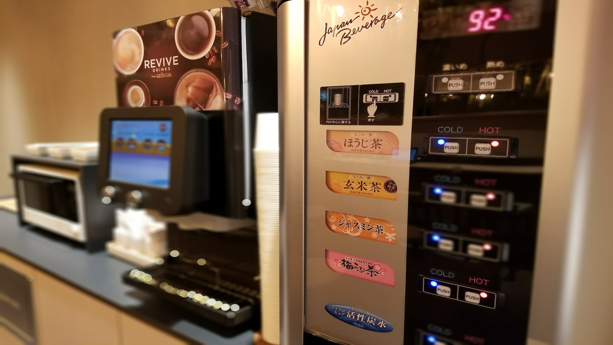 免費飲品