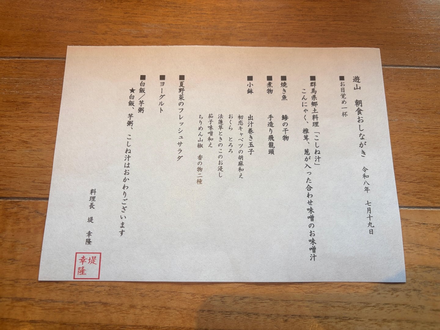 294F953C-0C1B-44D4-A04F-70F7C7D73E8A.jpeg