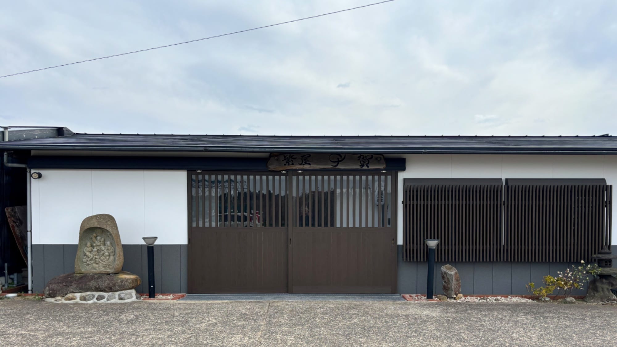 [Exterior] Welcome to the guesthouse Shigeya Sengasou! The entrance is unmanned, so please call us.