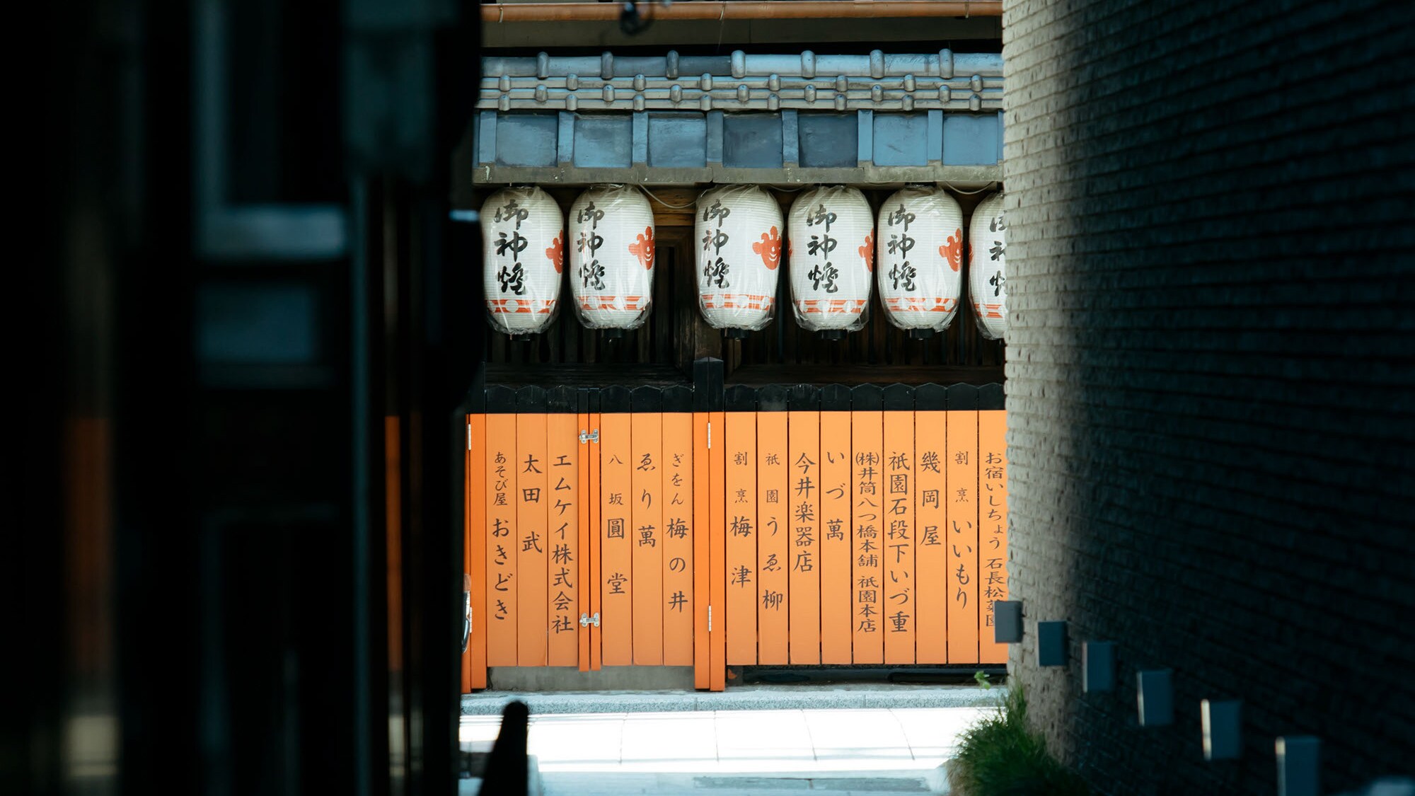 Gion back alley