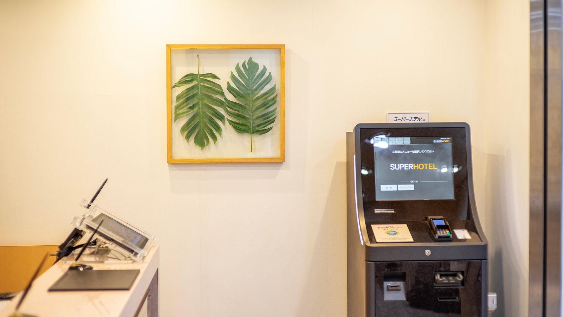 You can pay at the payment machine next to the front desk.