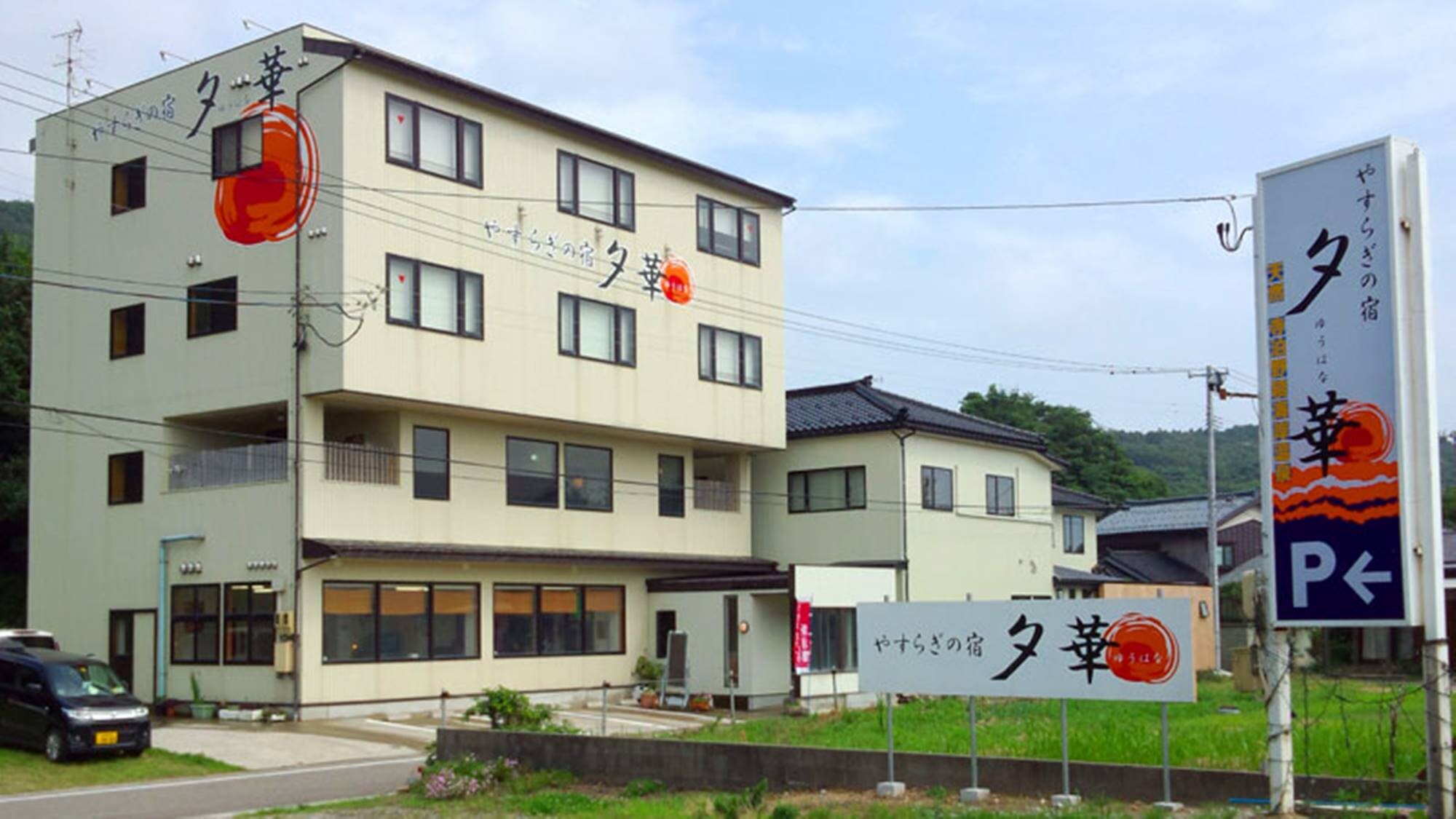 *外部的