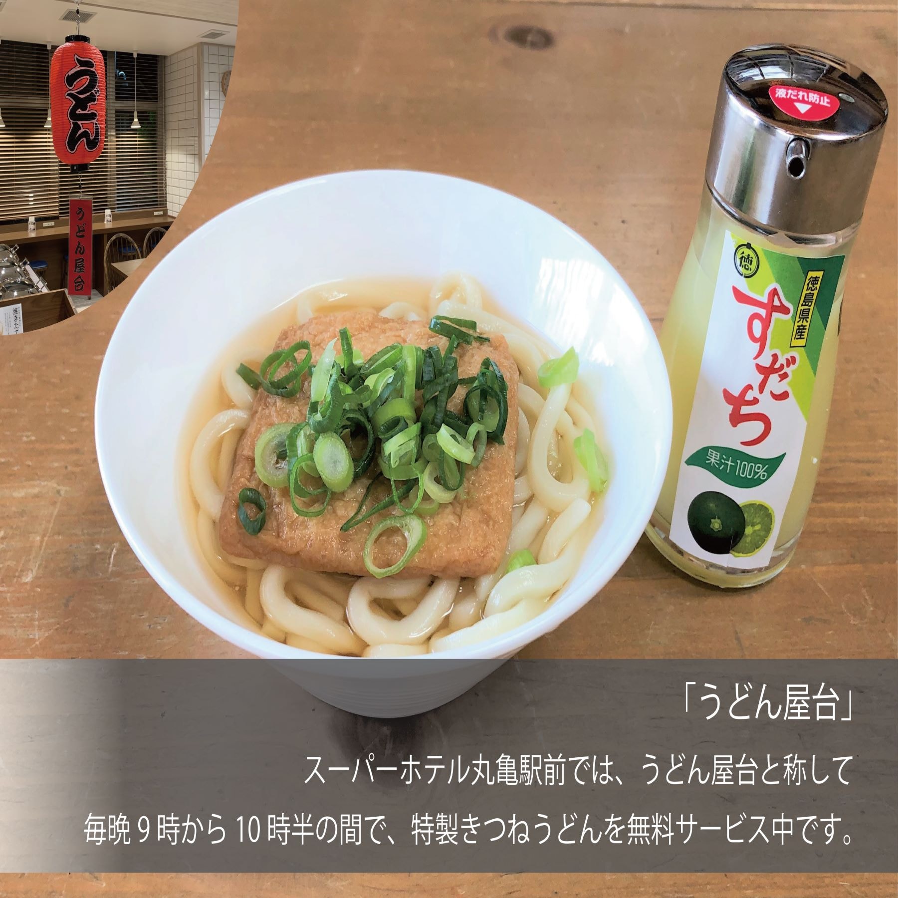 Warung makan udon yang hanya buka malam hari