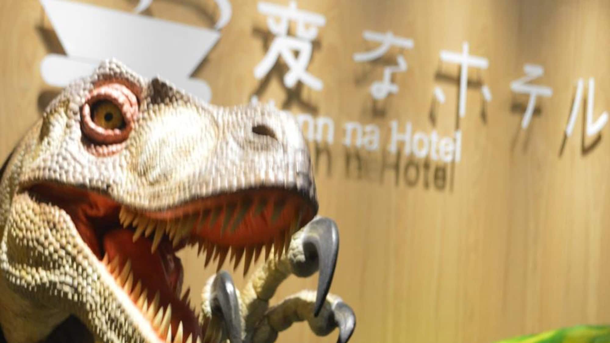 Dinosaurus sedang menunggu Anda di meja depan ♪ Check-in dan check-out dilakukan secara otomatis dan tanpa tatap muka.