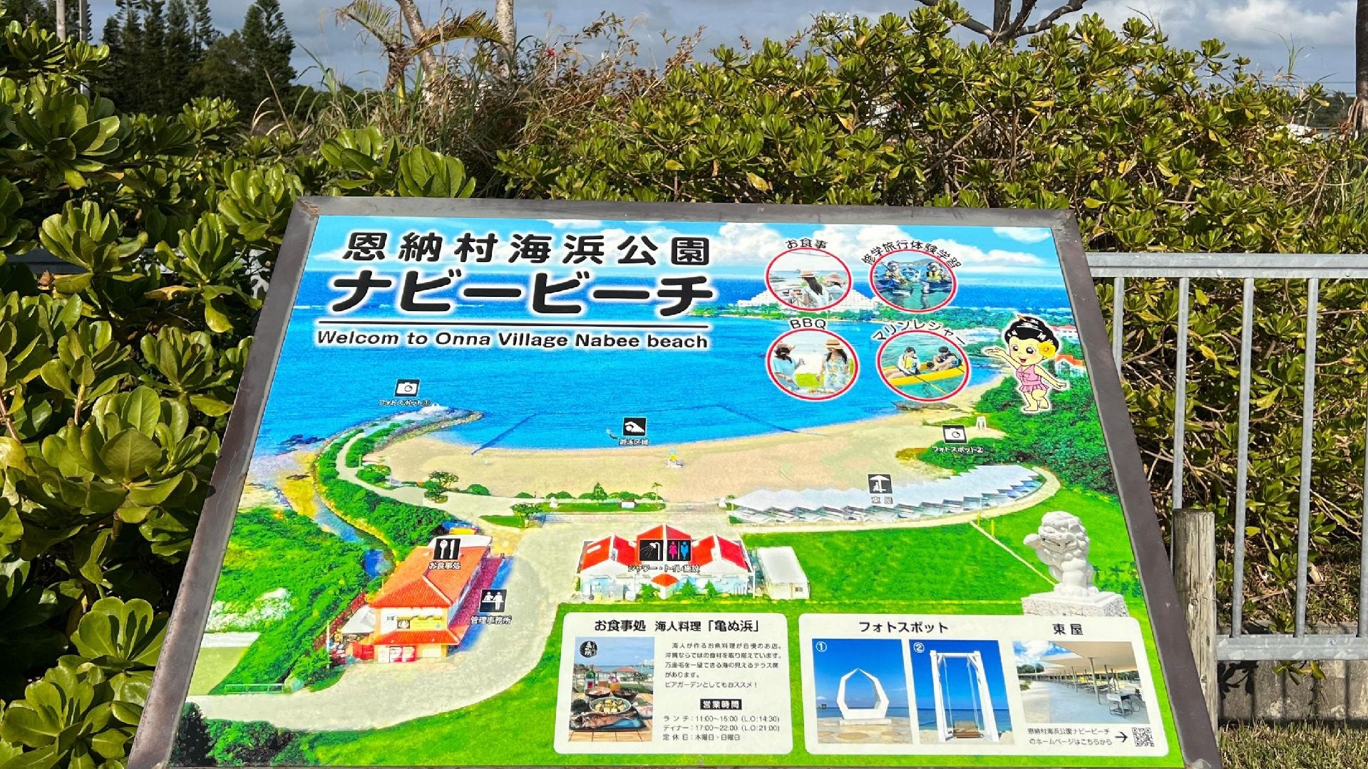 nabee beach