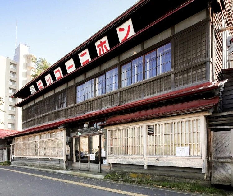 日本醬油工業株式會社大樓
