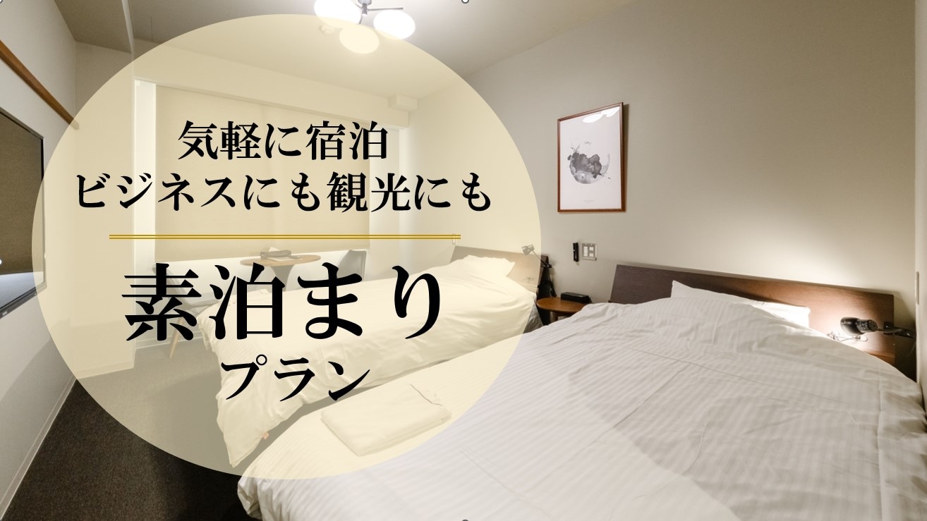 Accommodation only plan