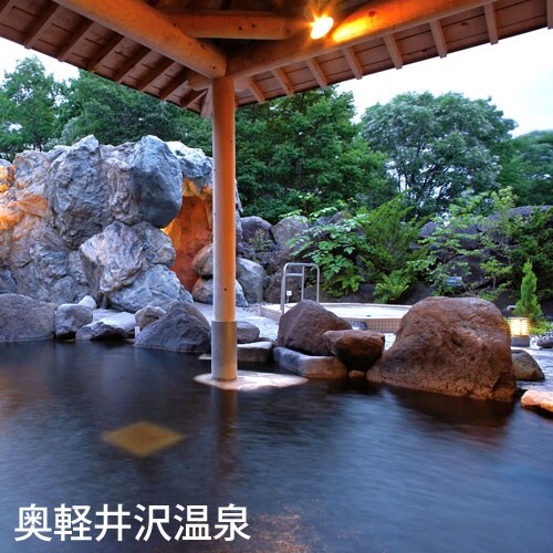 奧輕井澤溫泉