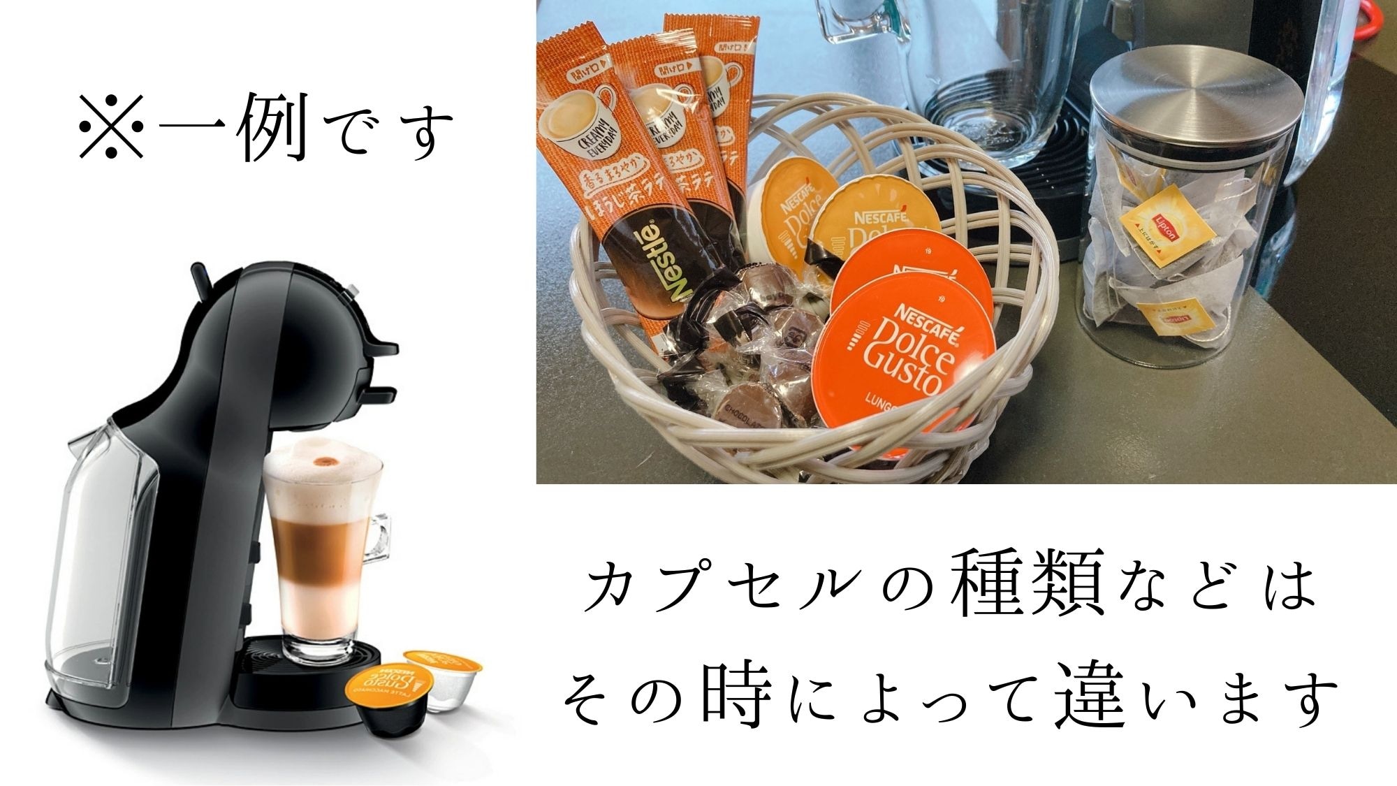 Worcation / Nanajiri Plan Bonus Goods