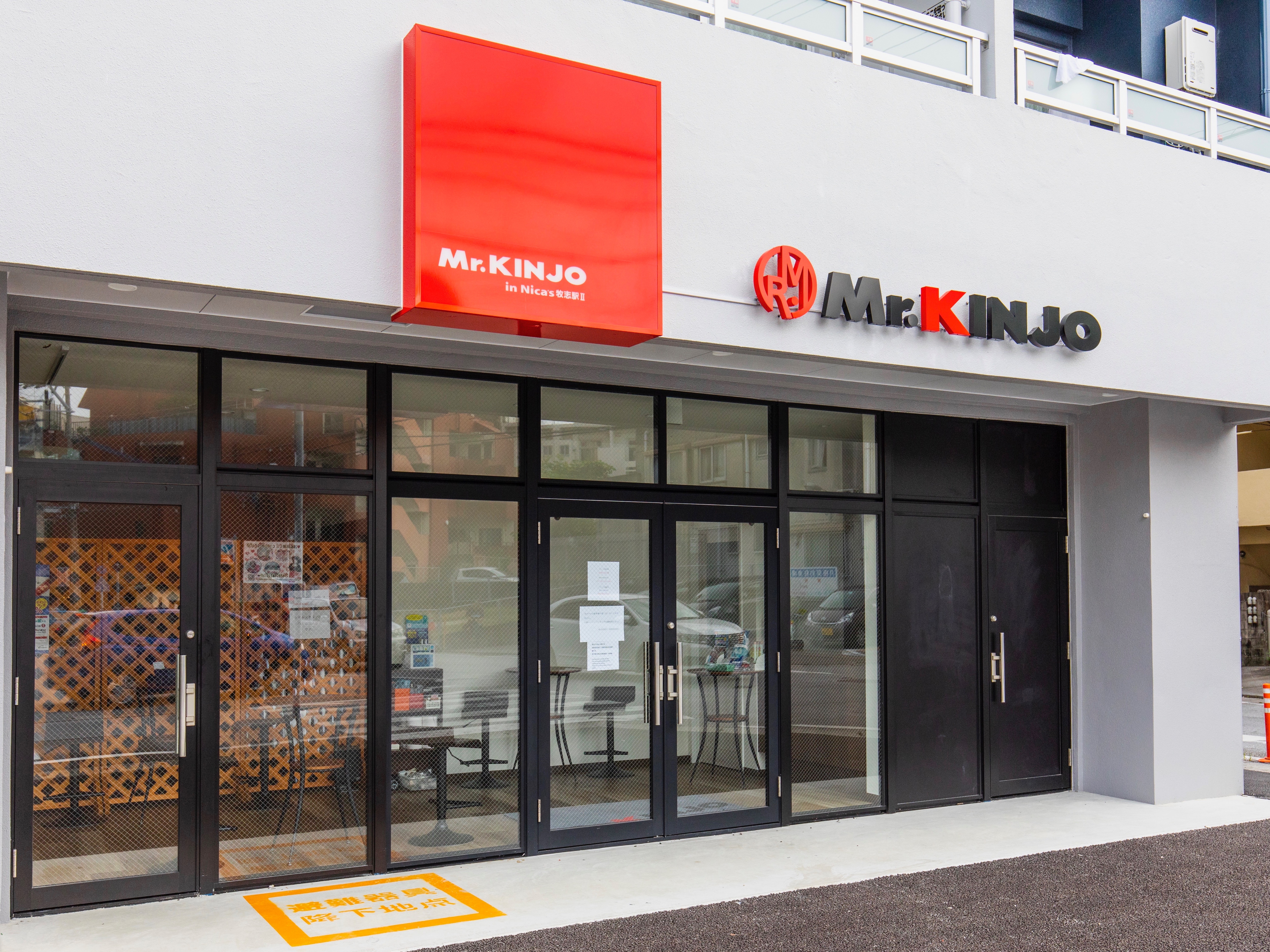 Annex Nica & rsquo; s Makishi Station