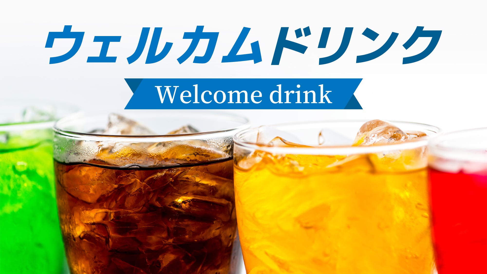 [Free Welcome Drink for Guests!]
