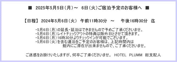 ■停電のご案内■