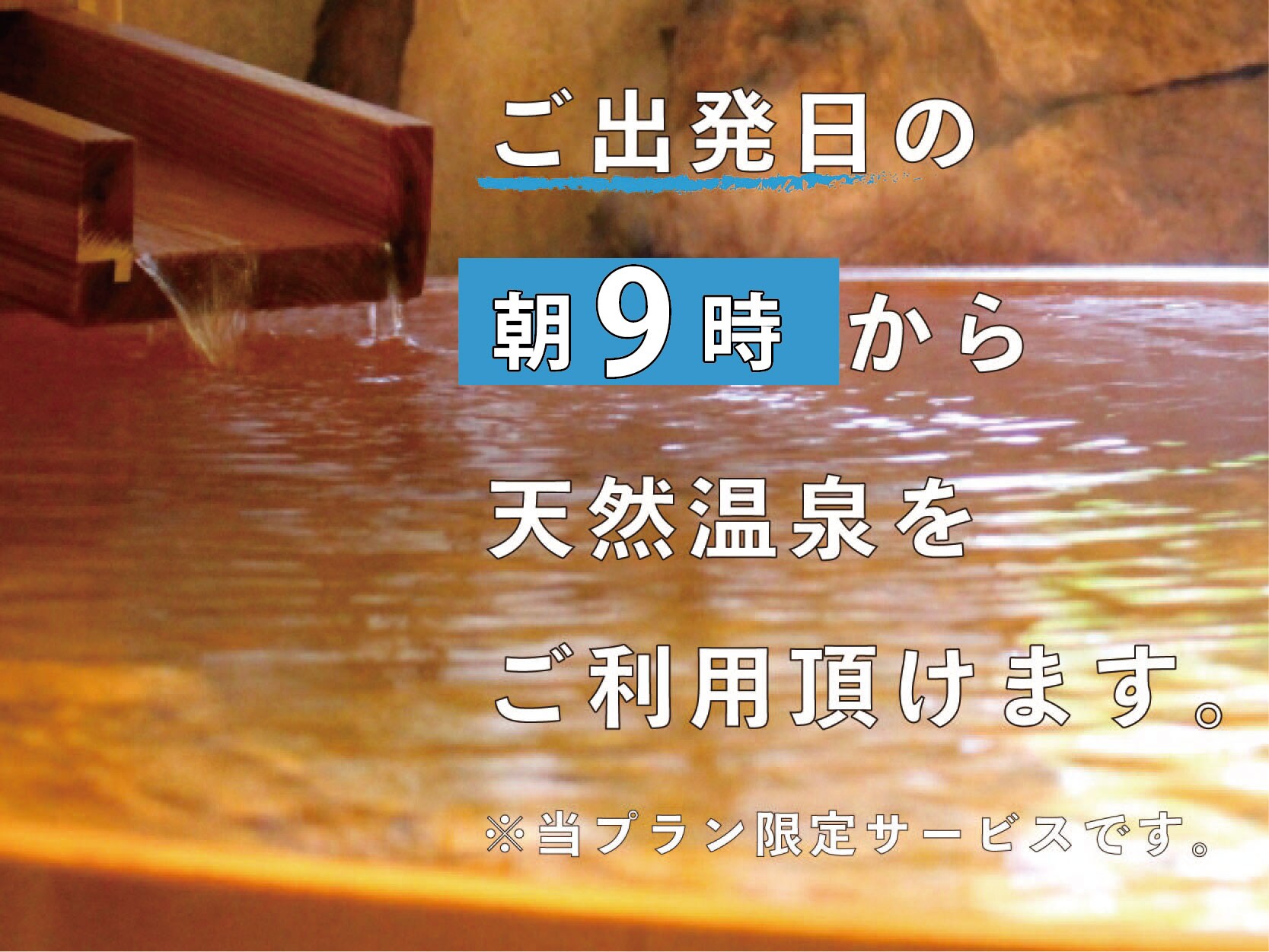 Enjoyment plan 1