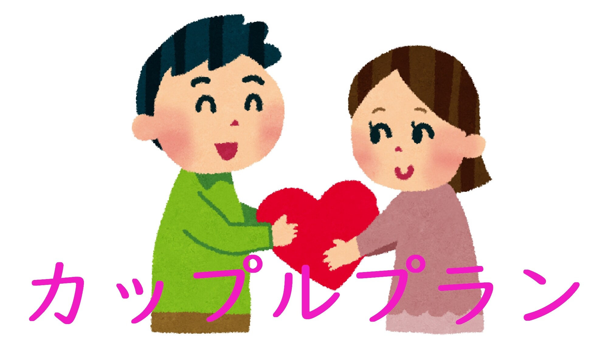 【情侶套餐】福利：11:00退房