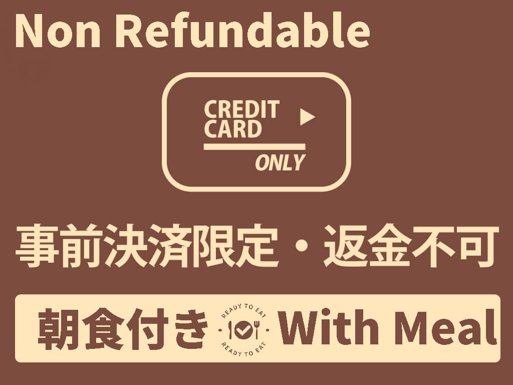 不可退款計劃