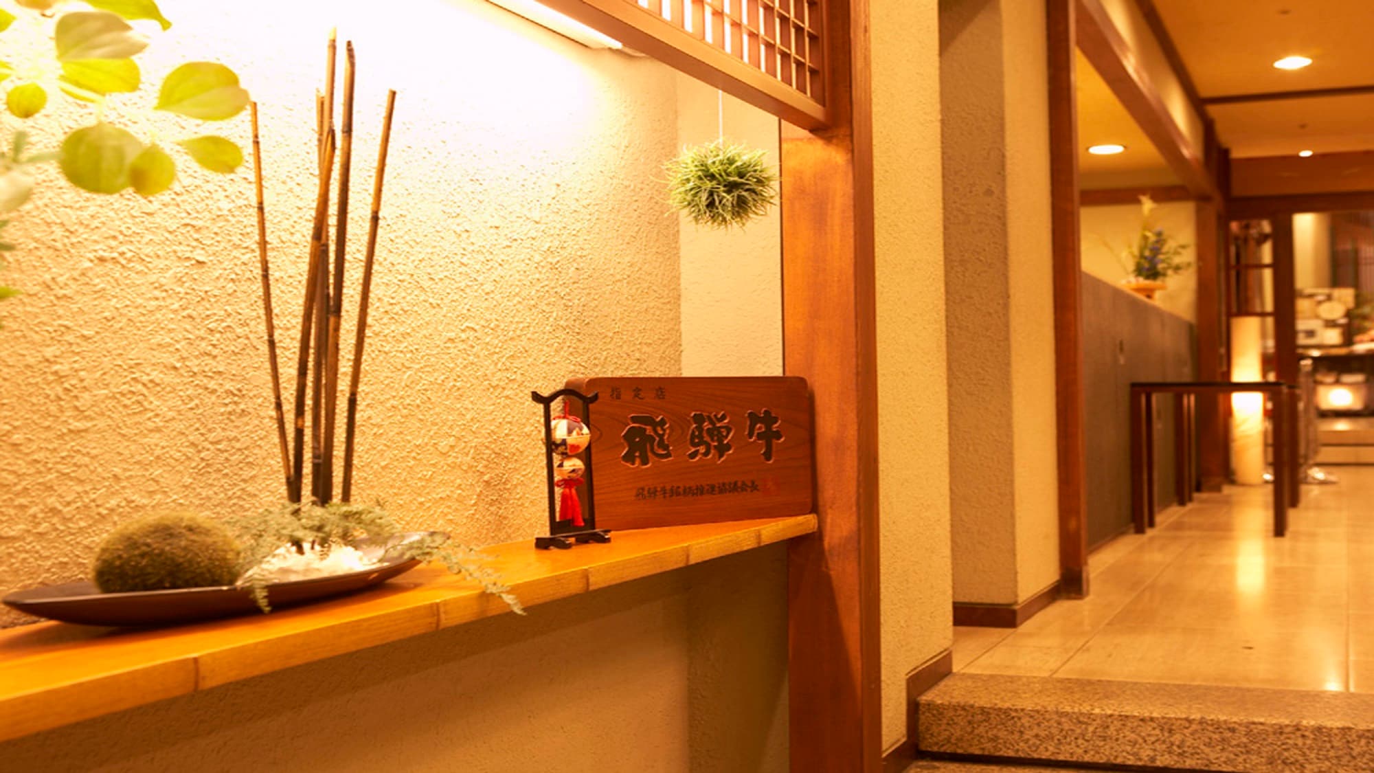 Hida Beef Designated Store Certificate