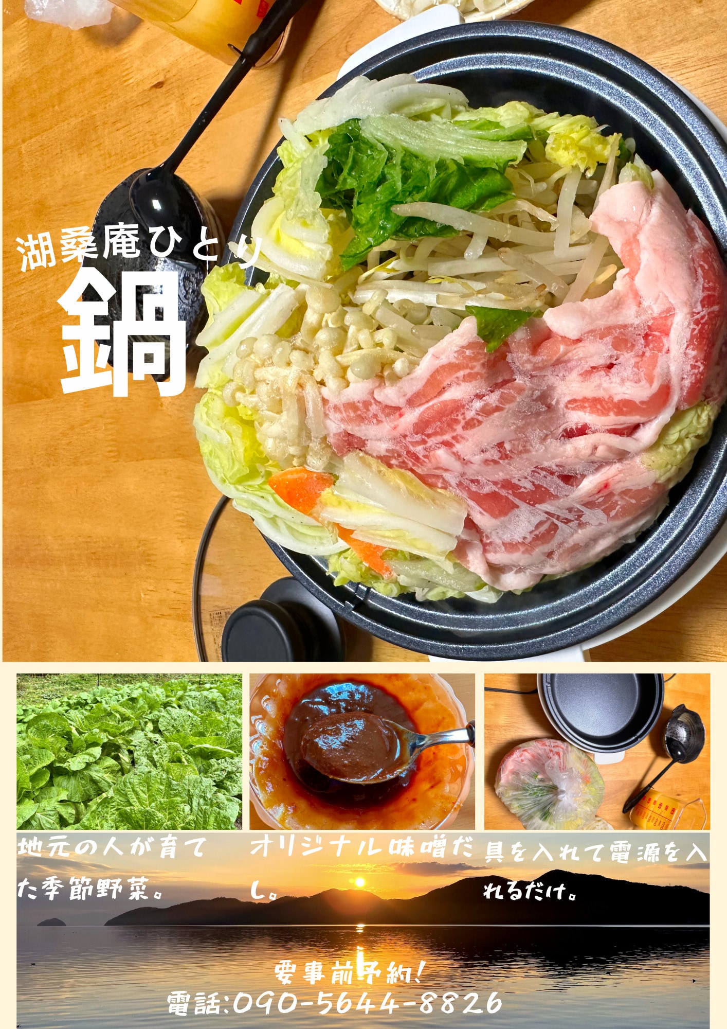 solo hot pot