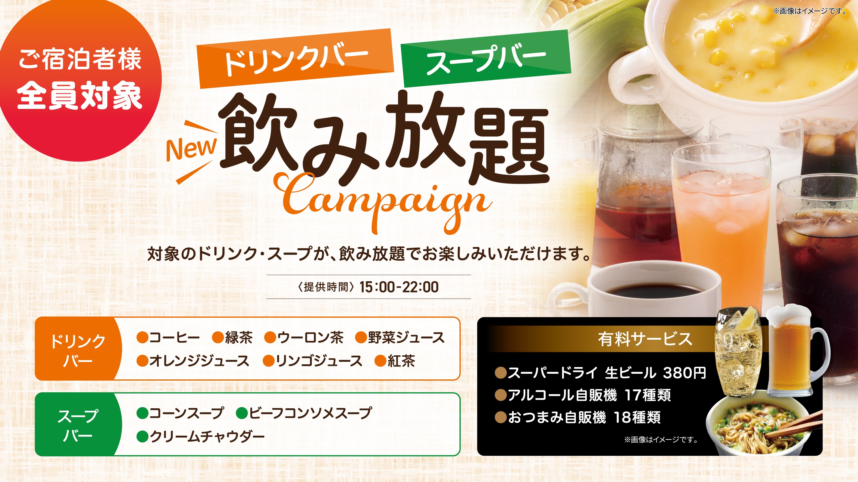 Drinks & Soup Bar