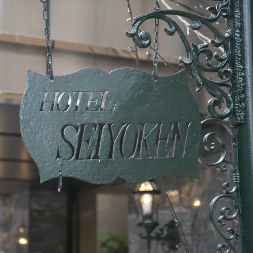 Welcome to Hotel Seiyoken