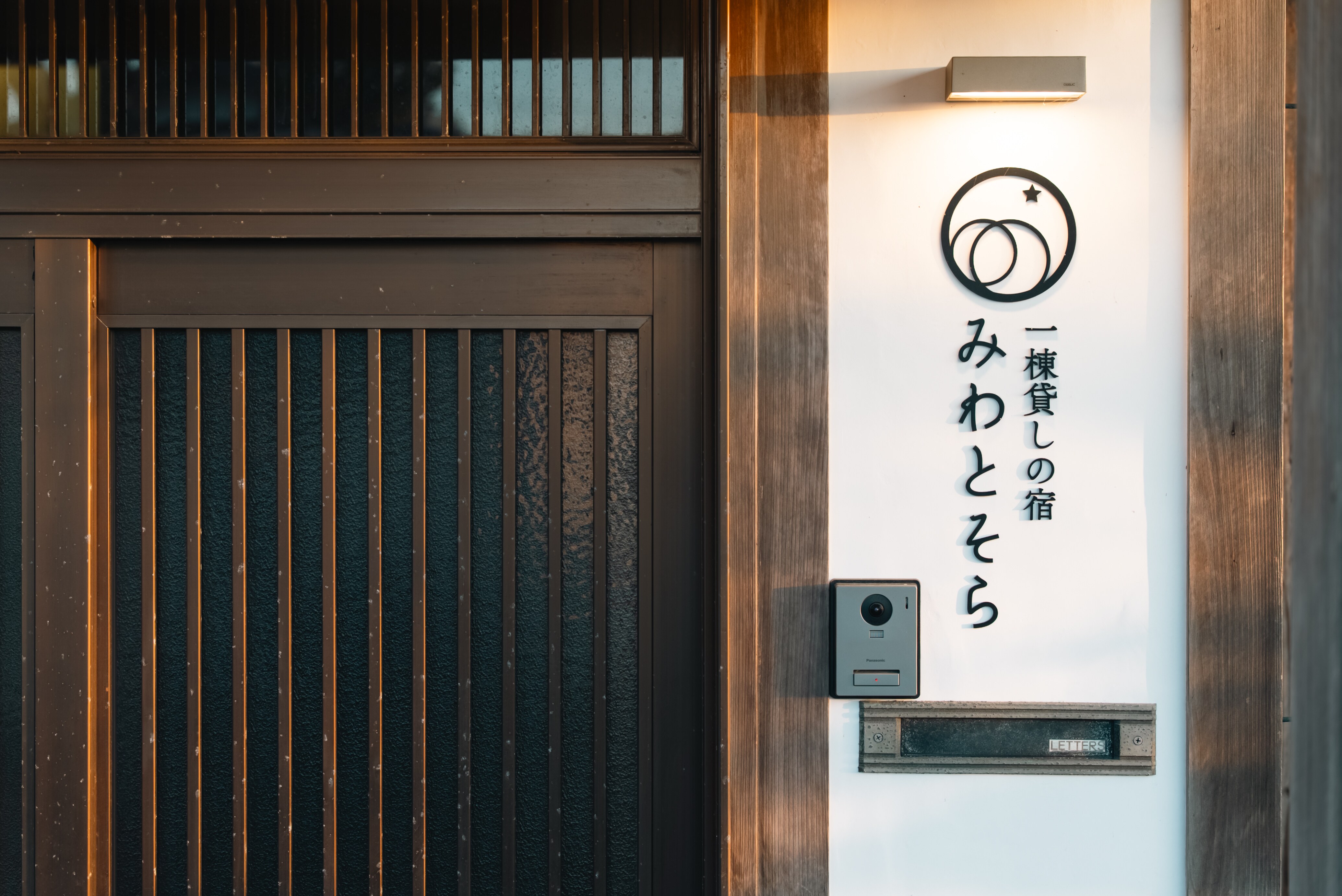 Accommodation entrance