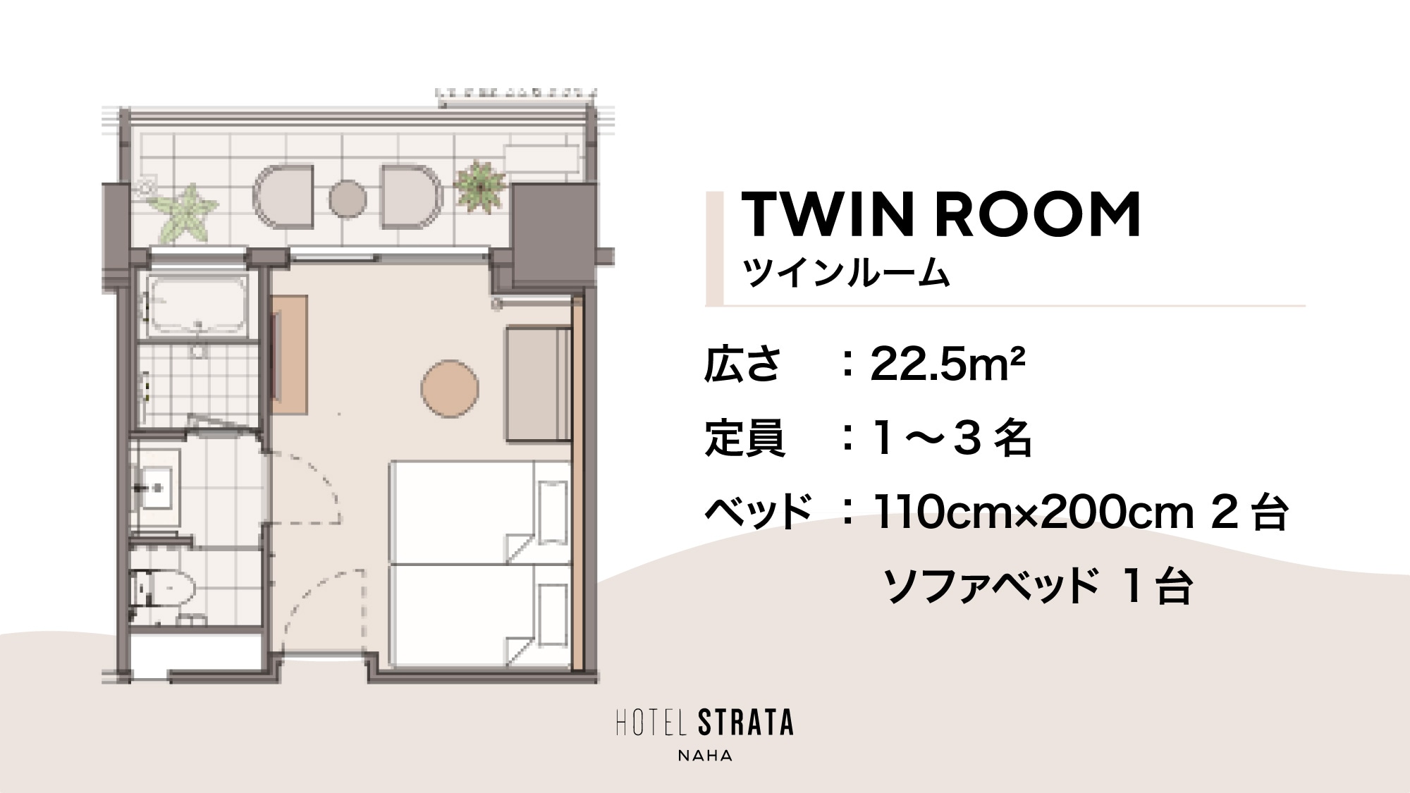 Twin room