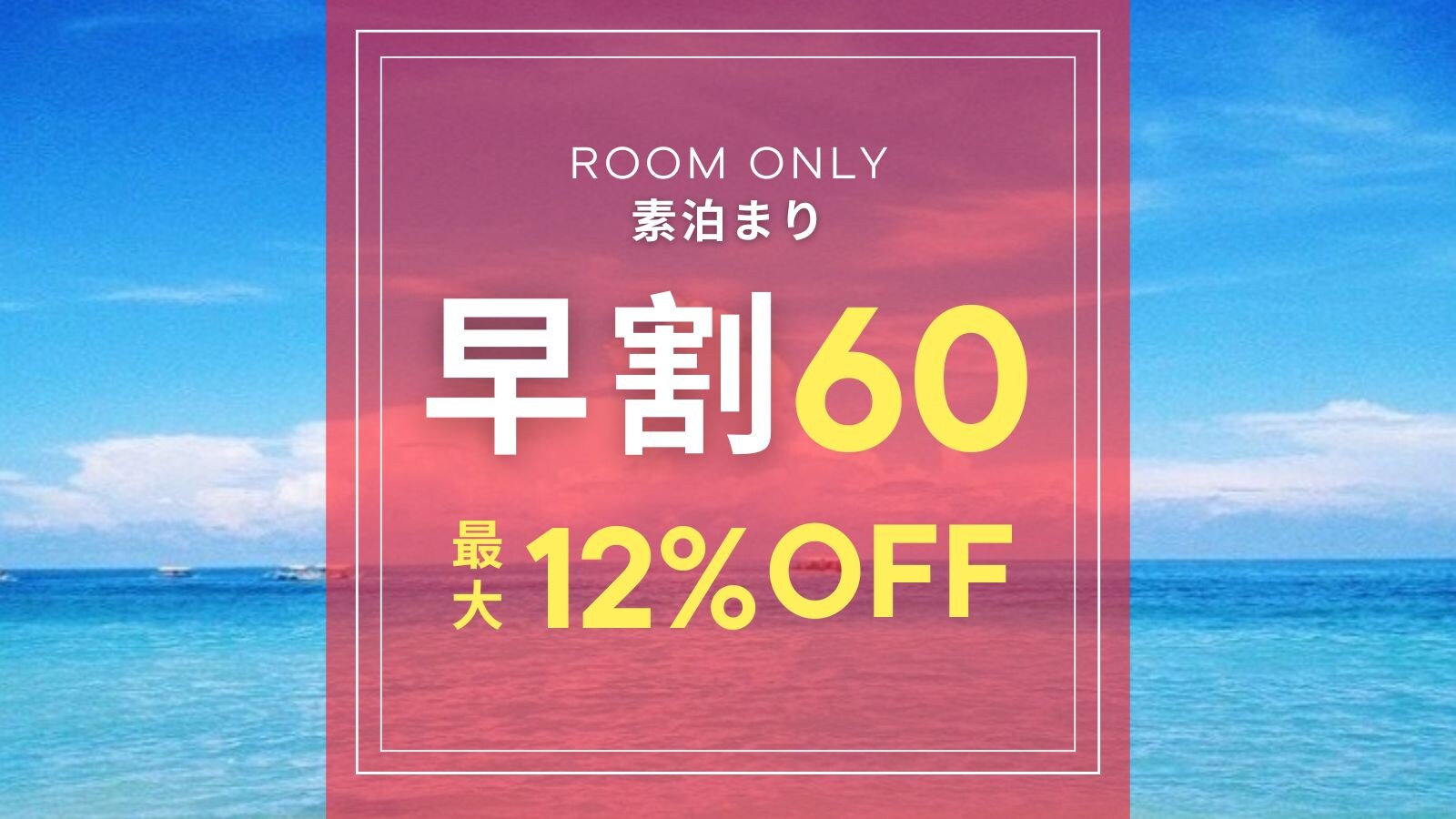[Early bird discount 60] Accommodation only