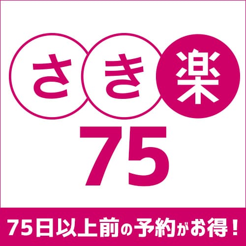 ซากิรากุ 75 แผน