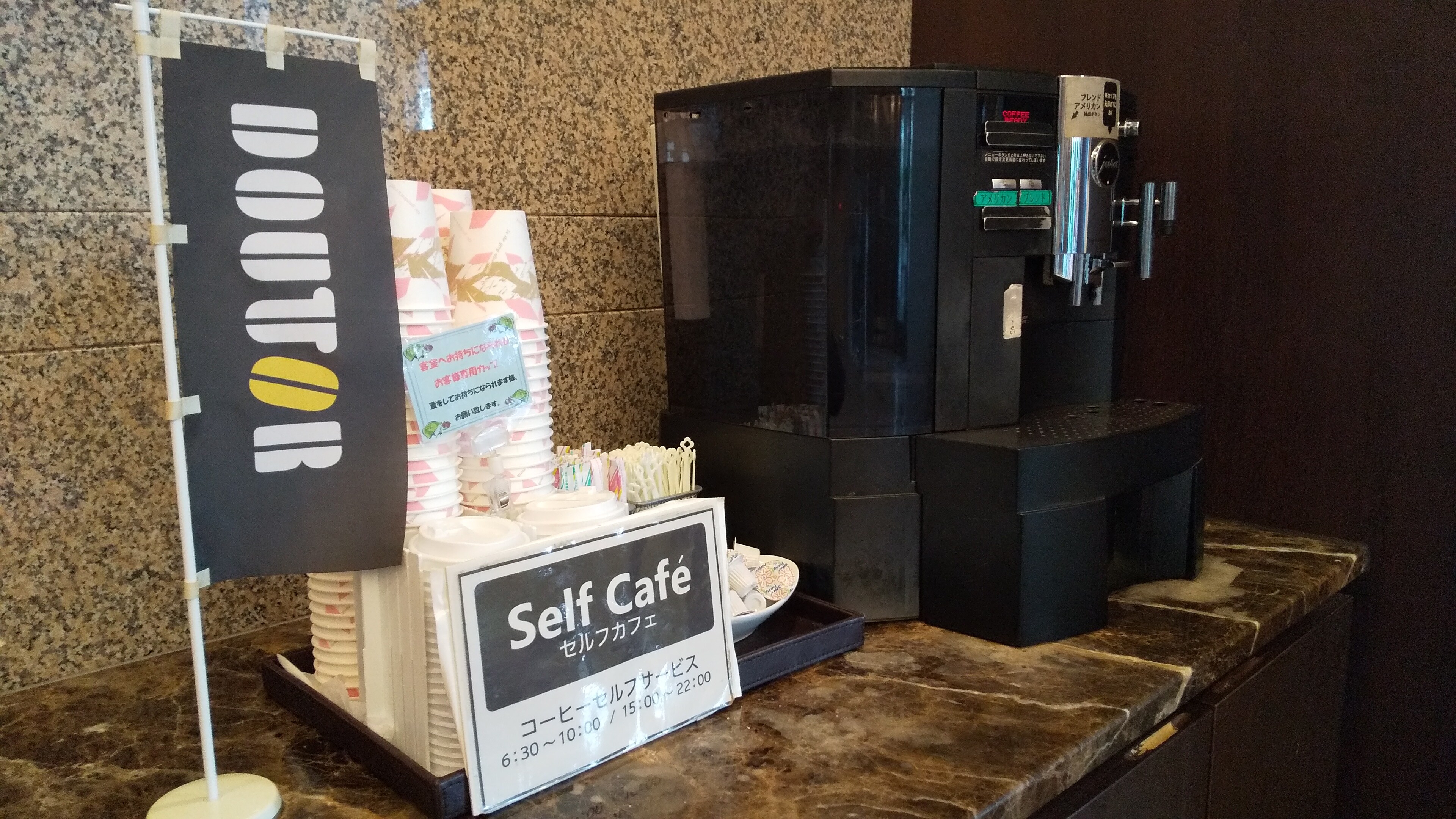 Self-cafe 15: 00-22: 00 6: 30-10: 00 ☆ Please use a paper cup with a lid to reach your room ☆