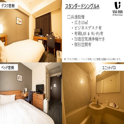 Hotel photo 15 of Via Inn Tokyo Oimachi (JR West Group).