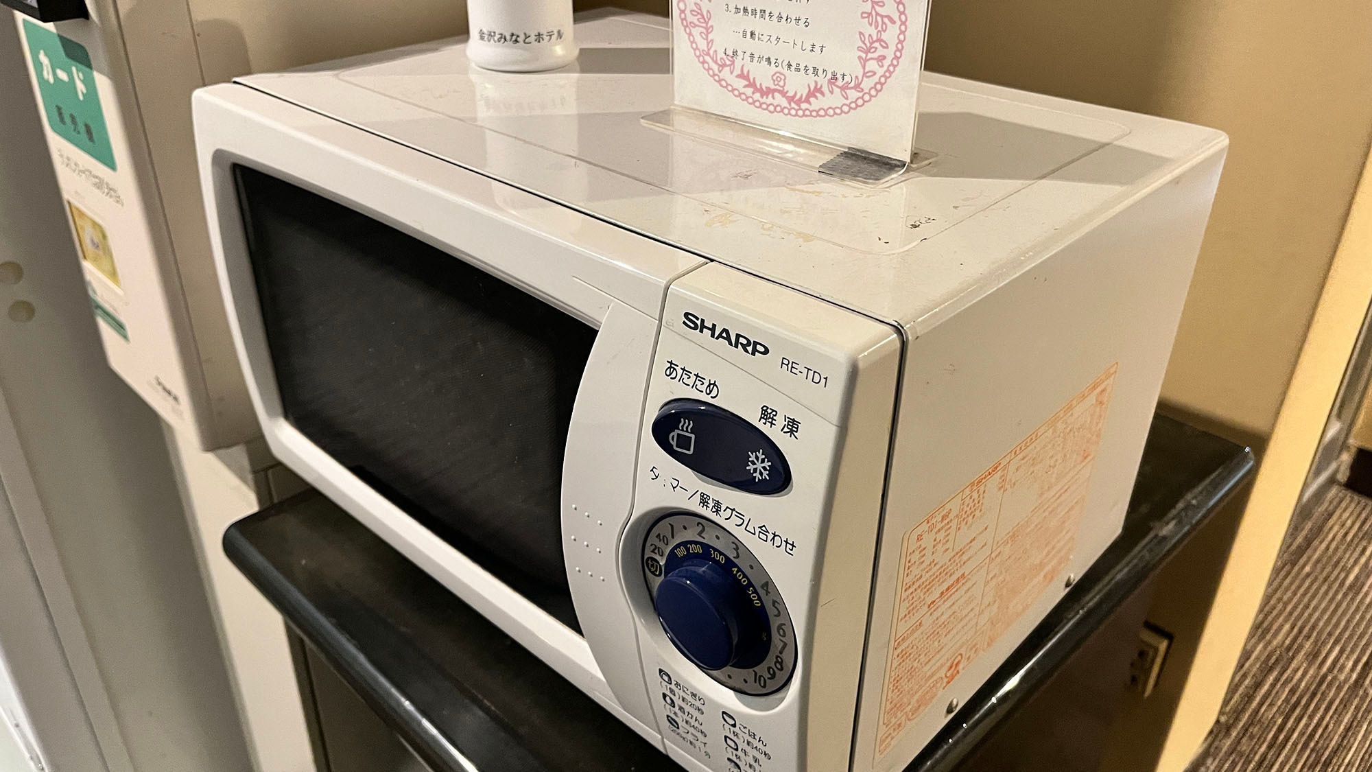 [Public] There is a microwave on each floor.