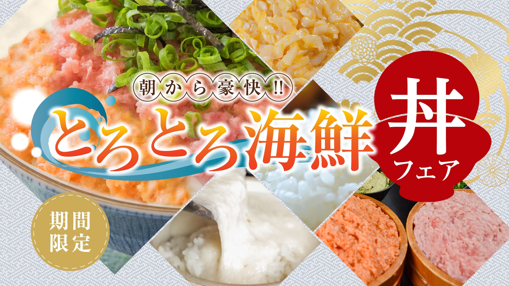 料理フェア