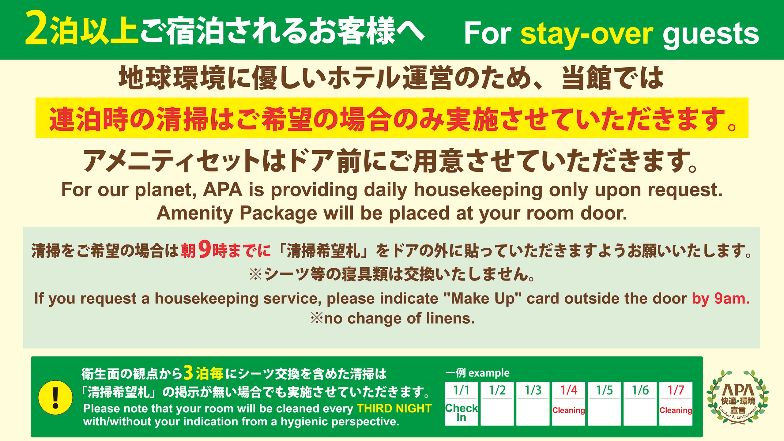 Cleaning information for guests staying 2 nights or more
