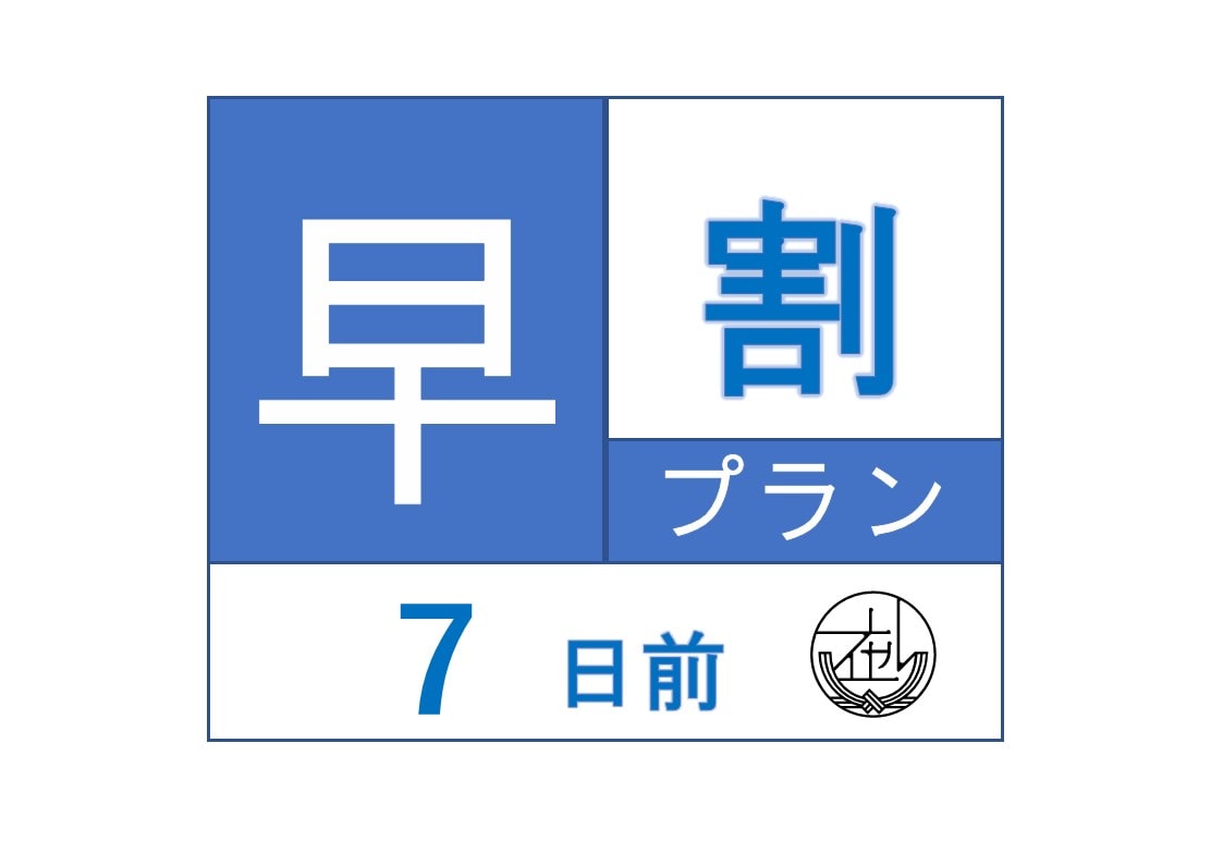 เออร์ลี่เบิร์ด 7