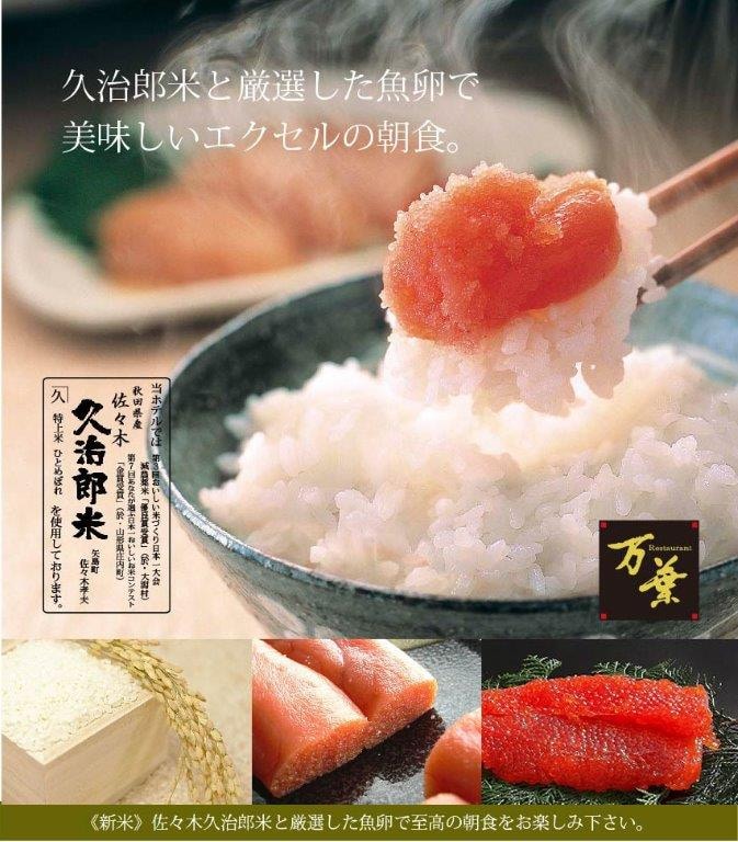 [Bữa sáng có cơm]